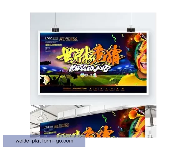 世界杯精彩对决预测推荐 精准比分竞猜助你赢取大奖